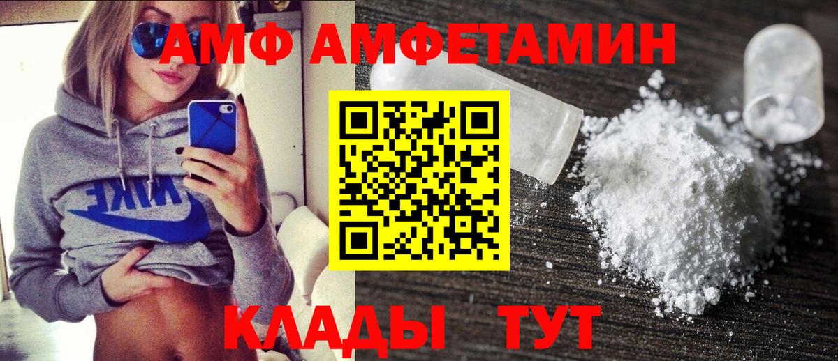 АМФЕТАМИН  Амфетамин VHQ  АМФЕТАМИН  Углич  Вход с VPN 