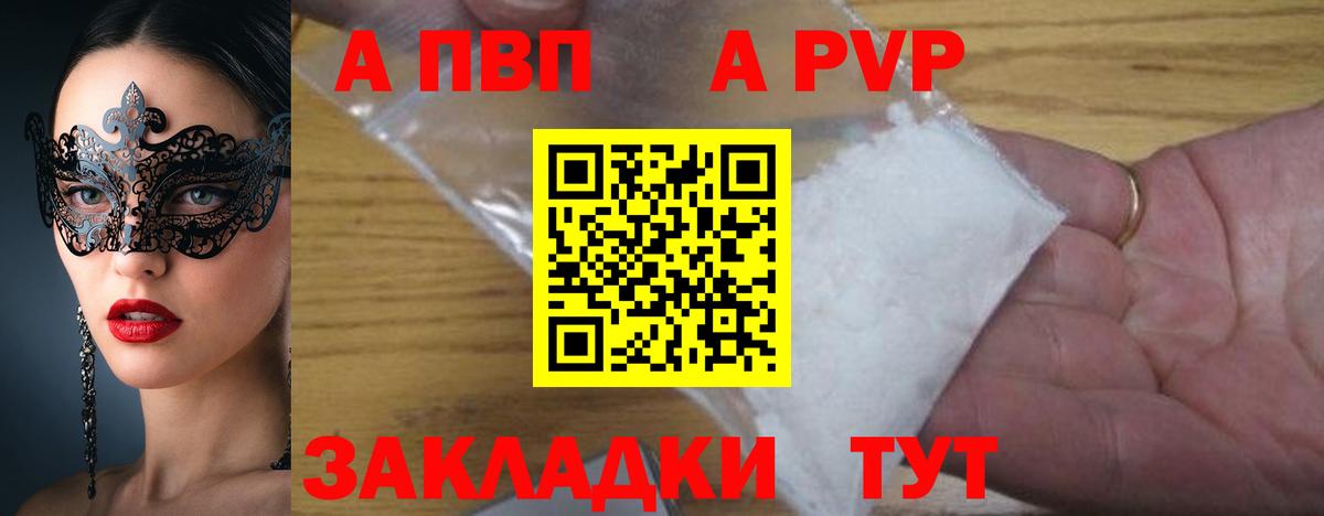 Углич  А ПВП Соль  Alpha PVP  Вход с VPN  Alpha-PVP крисы CK 