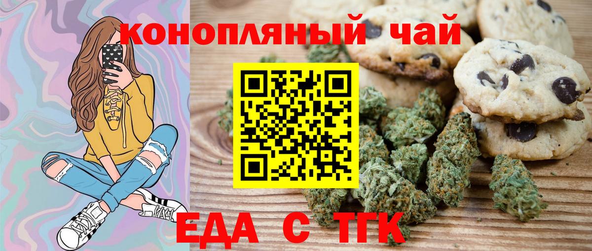 Углич  Cannafood марихуана  Вход с VPN 