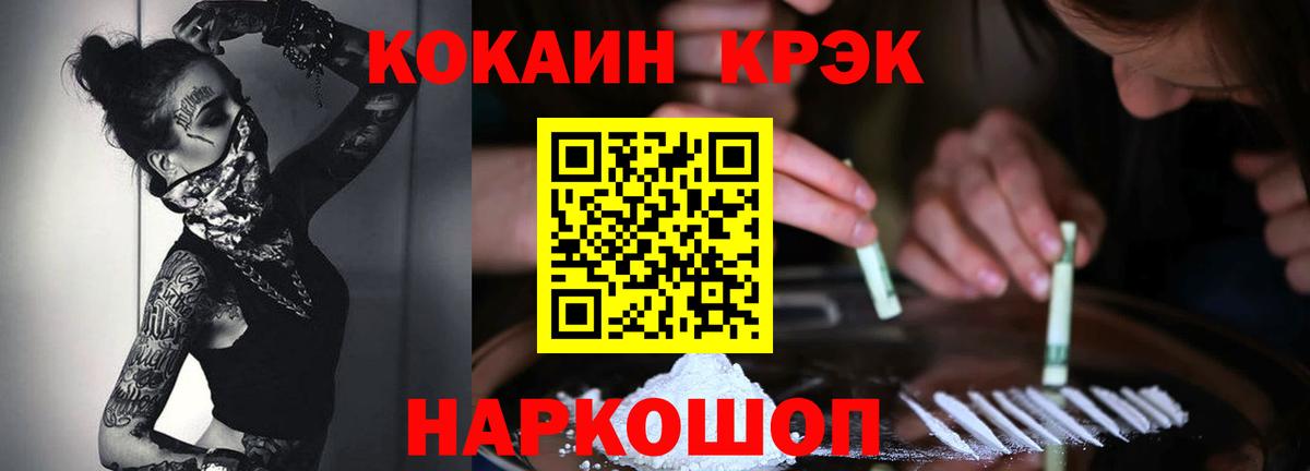 Cocaine 98% Углич