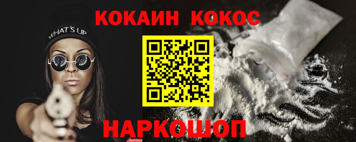 Cocaine  Вход с VPN  Углич  Кокаин 99%  Cocaine FishScale 