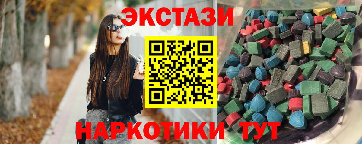 Экстази  Экстази Punisher  Углич  Вход с VPN  Ecstasy Дубай 