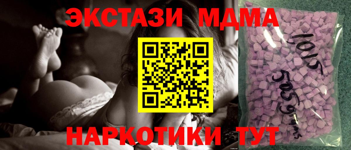 ЭКСТАЗИ XTC Углич