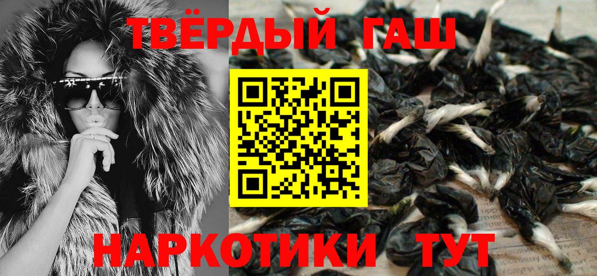 Углич  Гашиш Premium  ГАШИШ индика сатива  Вход с VPN 