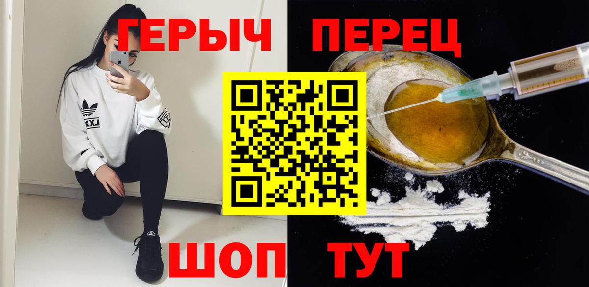Углич  ГЕРОИН хмурый  Вход с VPN 