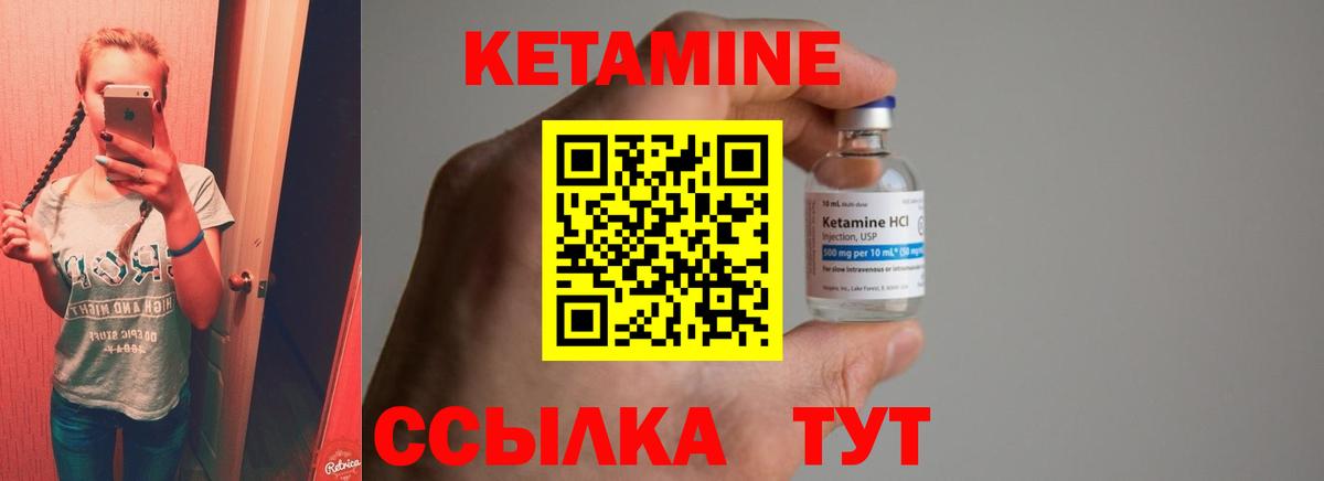 КЕТАМИН ketamine  Кетамин ketamine  Вход с VPN  Углич 