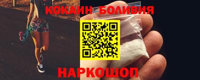 кокаин VHQ Ливны