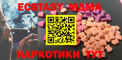 экстази Мариинск