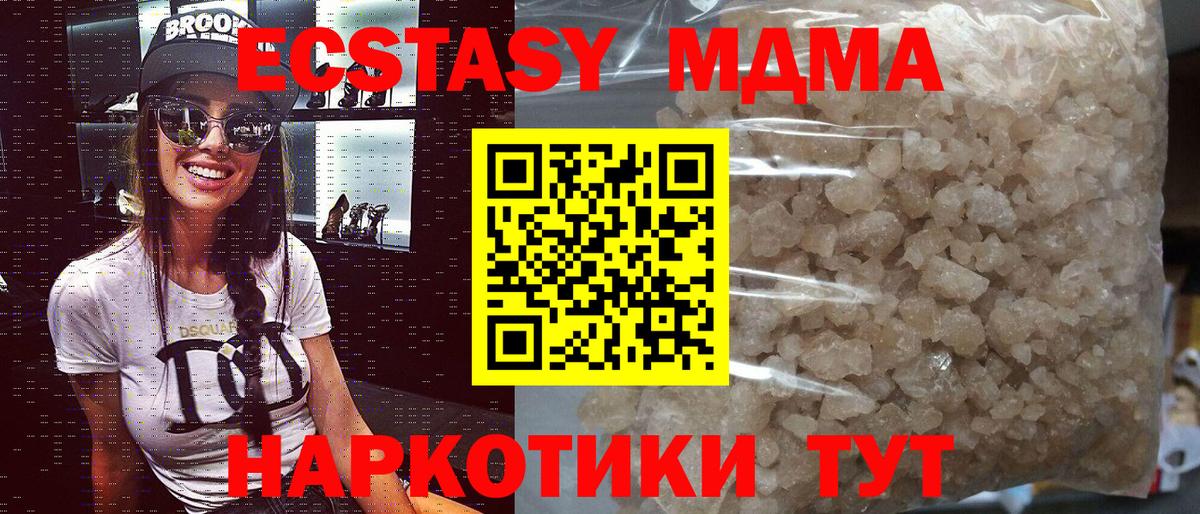 МДМА crystal  MDMA  MDMA crystal  Углич  Вход с VPN 