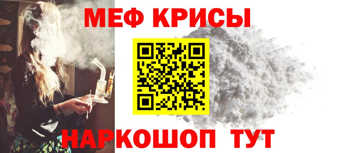 Углич  Меф  Вход с VPN  МЯУ-МЯУ мяу мяу  что такое   Меф 