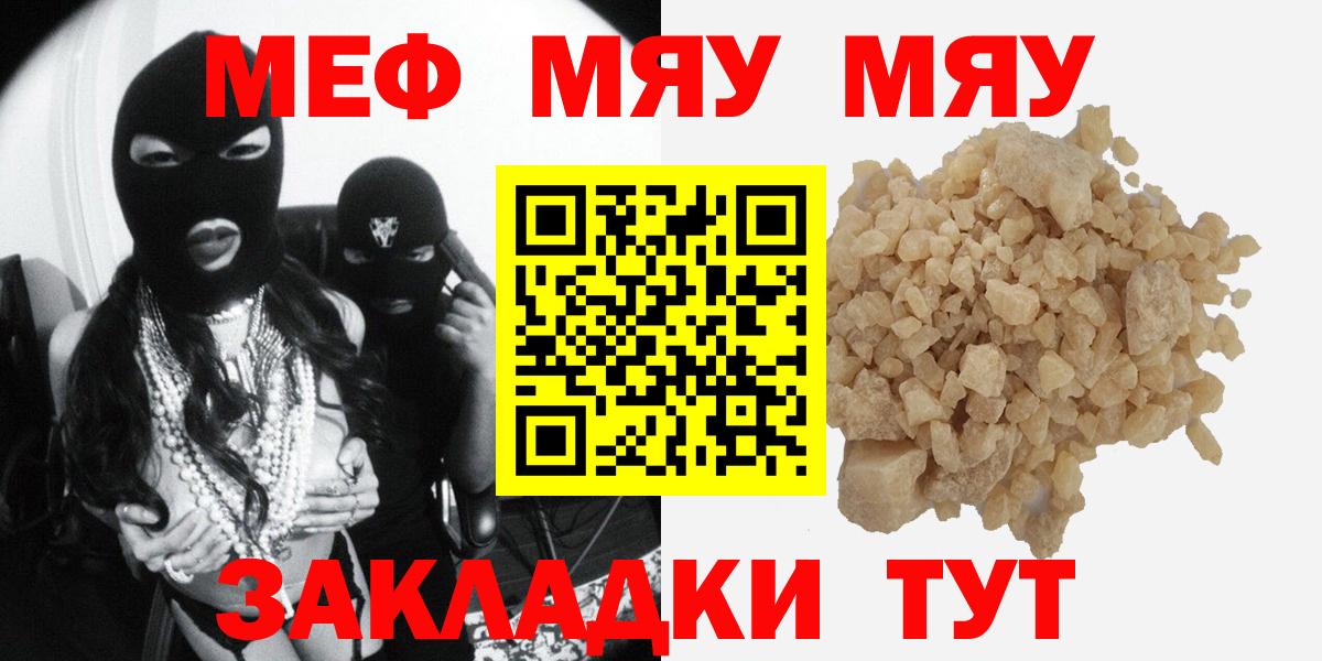 Меф мука Углич