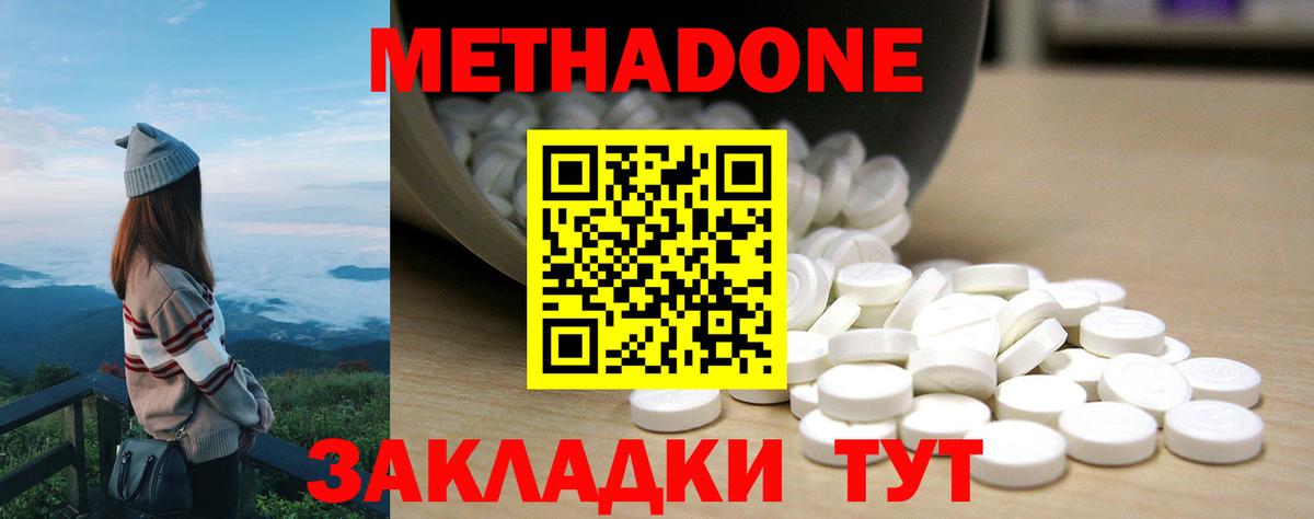 Углич  МЕТАДОН VHQ  Вход с VPN 