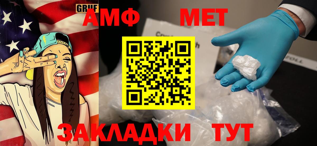Метамфетамин Декстрометамфетамин 99.9%  Метамфетамин  Углич  Вход с VPN 
