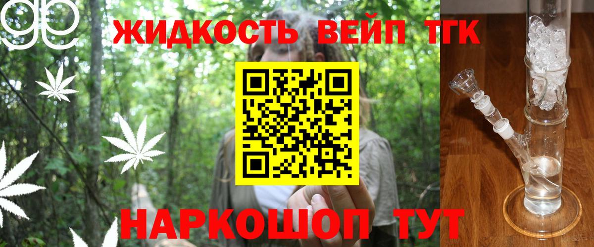 Углич  Дистиллят ТГК гашишное масло  Вход с VPN  Дистиллят ТГК вейп 
