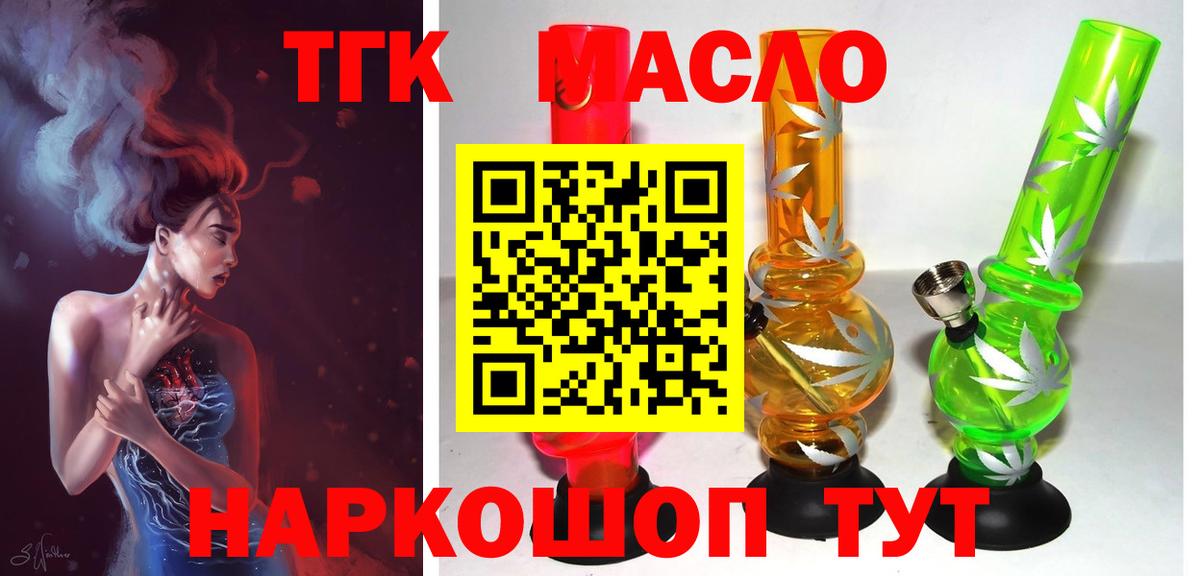 ТГК концентрат Углич